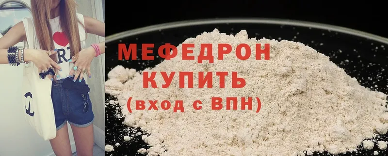 Меф mephedrone  блэк спрут зеркало  Белинский 